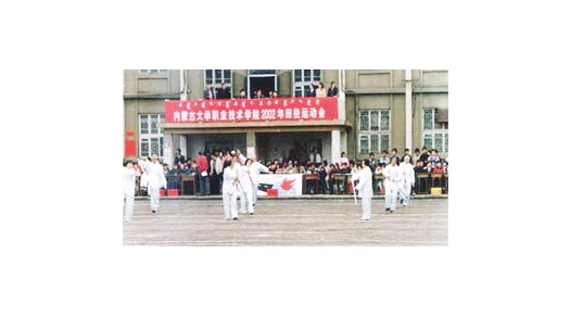 2002年校運(yùn)會(huì)，老干部太極劍表演